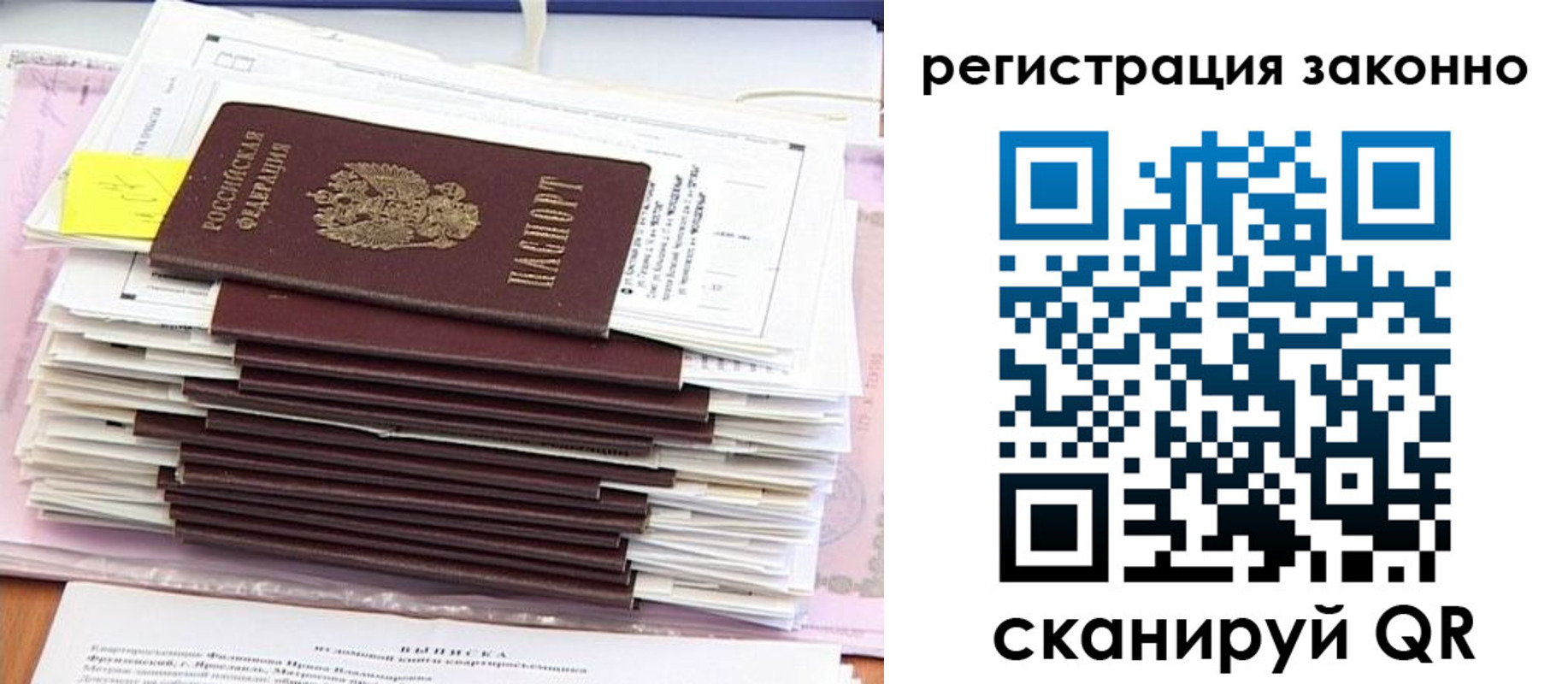 прописка для военкомата в Волжске