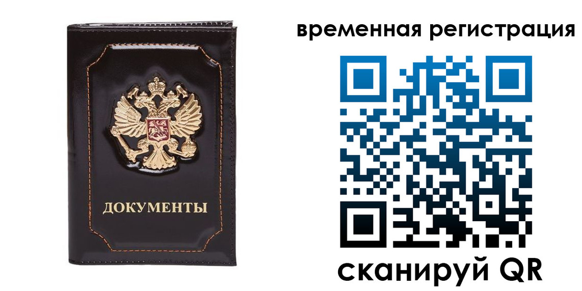 регистрация в Волжске