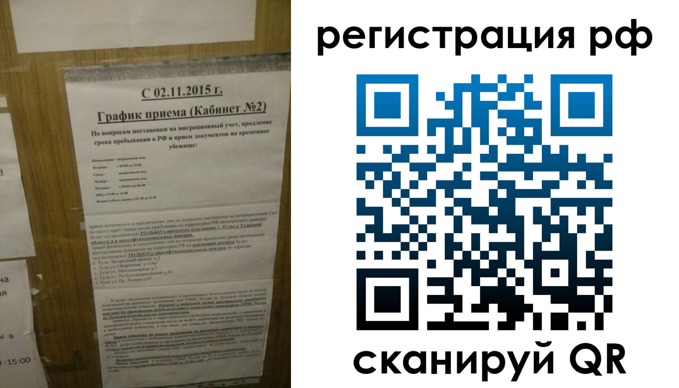 купить прописку в Волжске