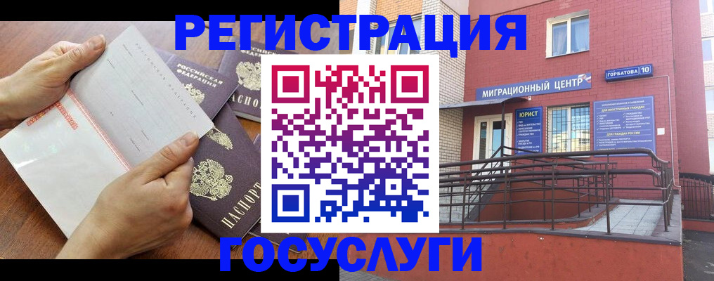 прописка регистрация в Волжске