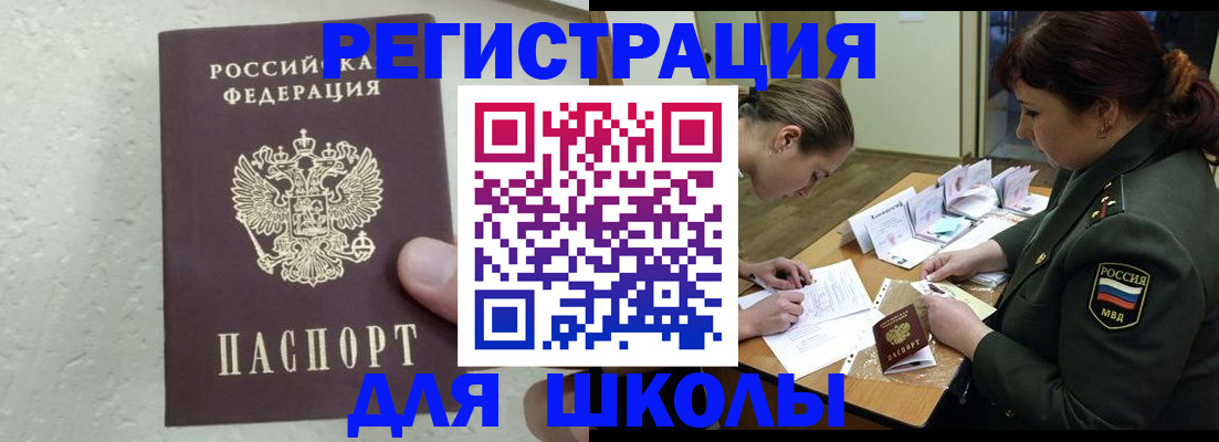 временная регистрация законно в Волжске
