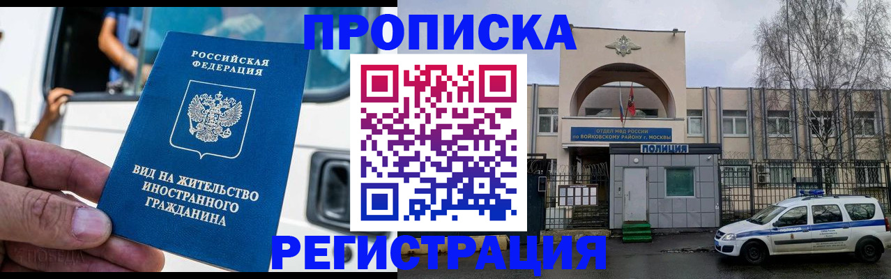 временная регистрация госуслуги в Волжске