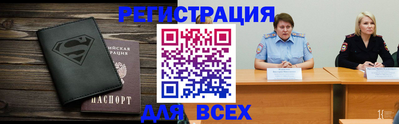 прописка для военкомата в Волжске