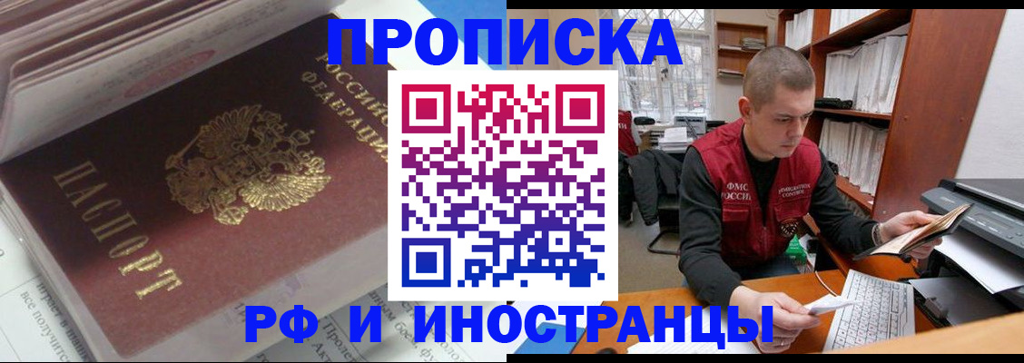 временная регистрация в Волжске